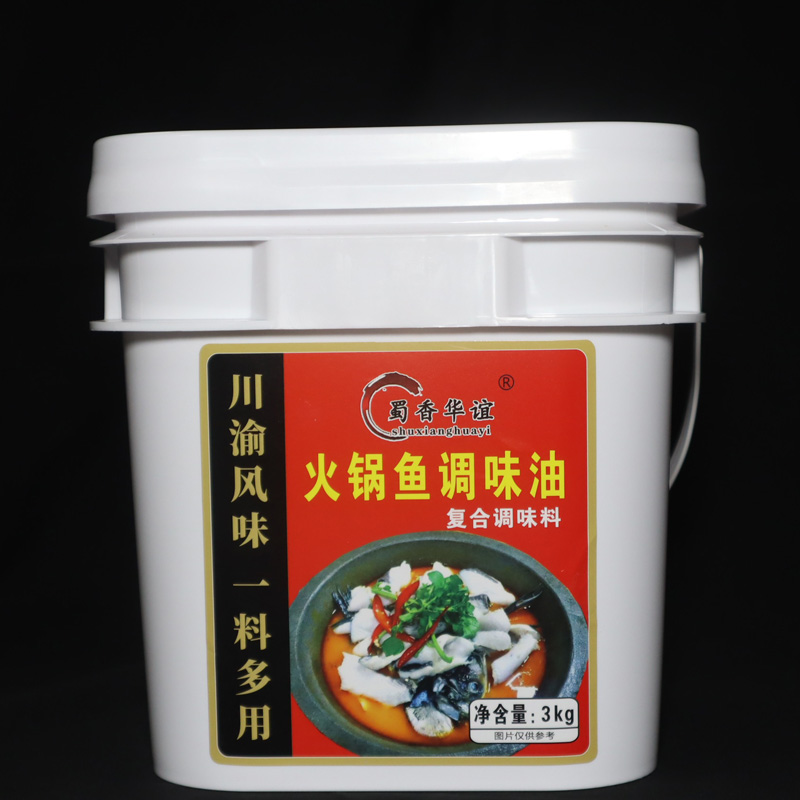 火锅鱼调味油