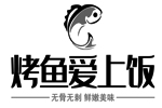 烤鱼爱上饭
